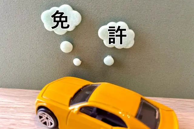 自動車教習所を辞める前に知っておくべきこと