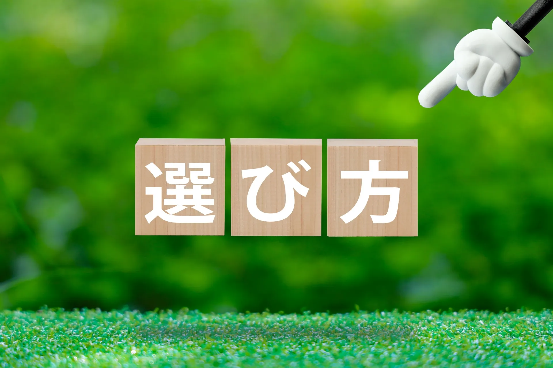 ケース別おすすめローン比較!選び方を解説