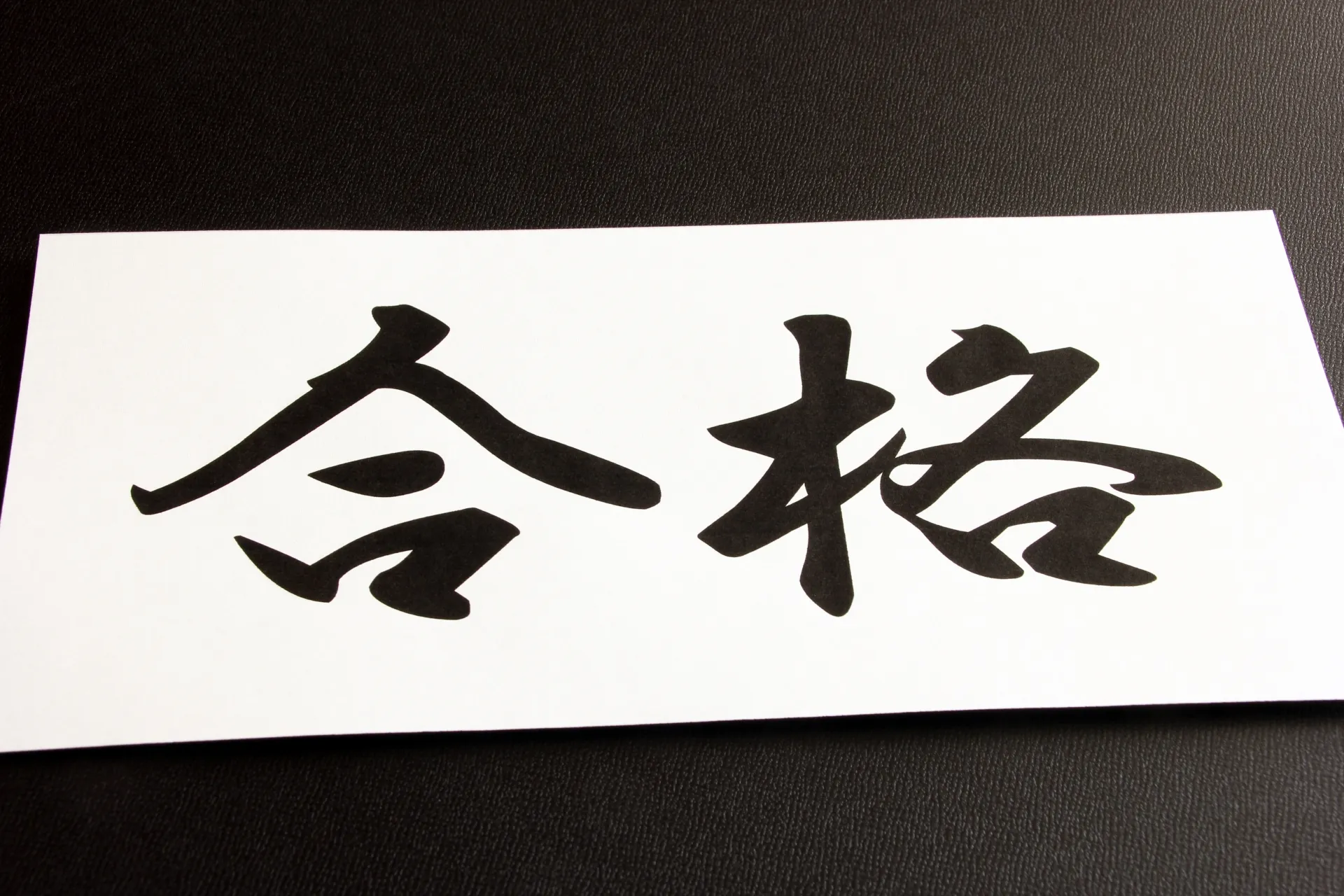 各テストの難易度と合格率は？