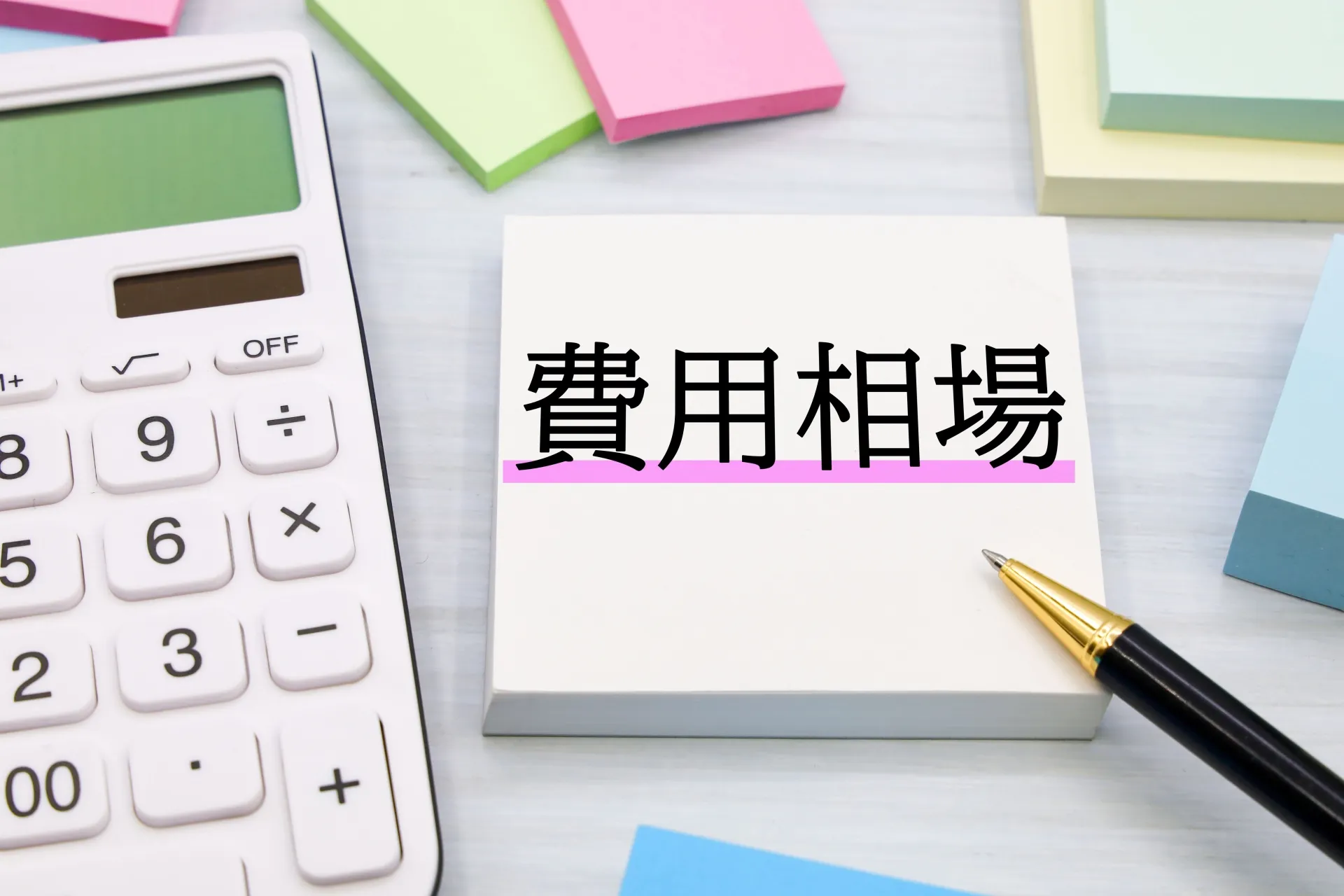 自動車教習所の気になる料金は？