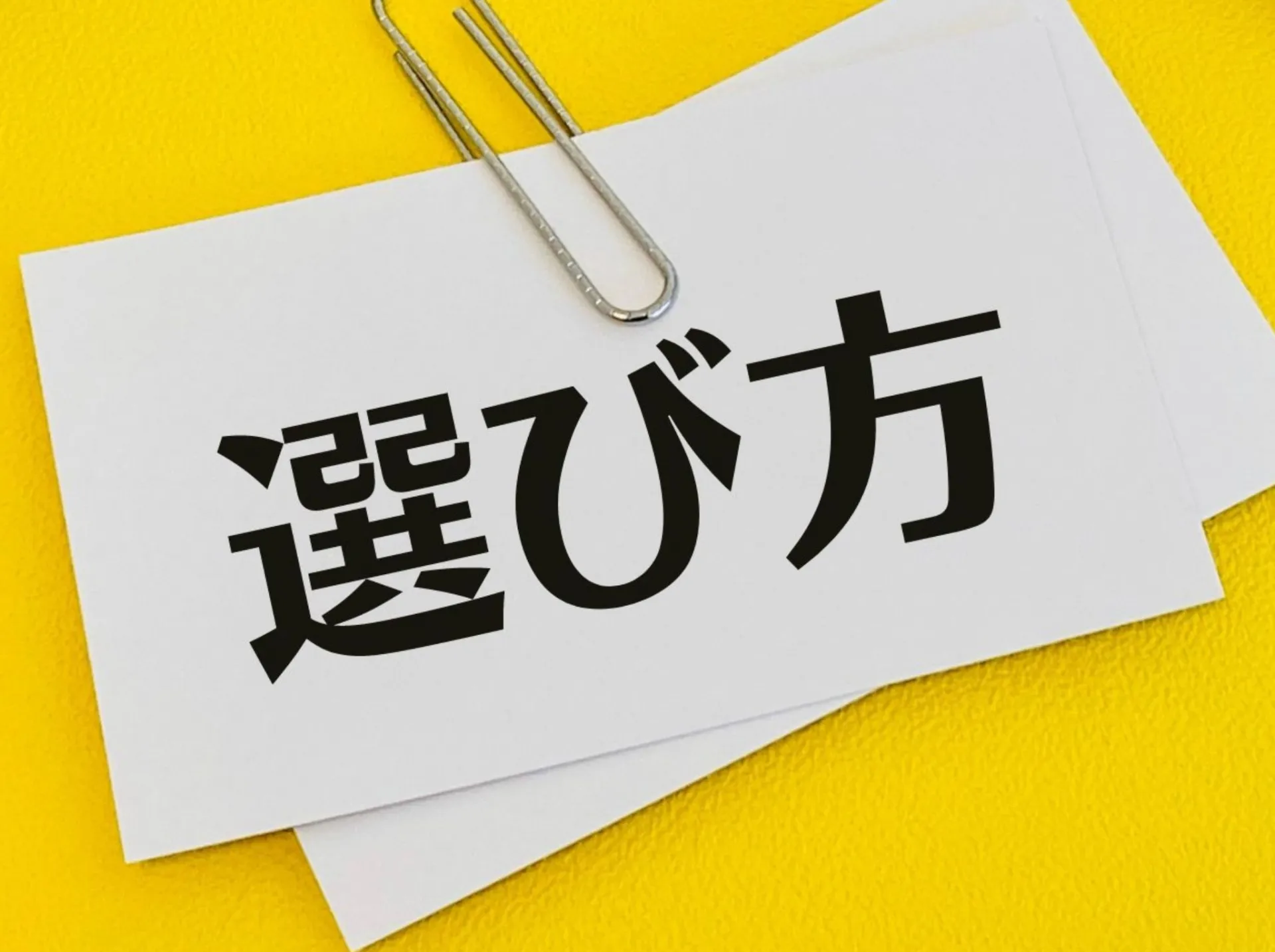 ペーパードライバー講習の自動車教習所選びのポイント