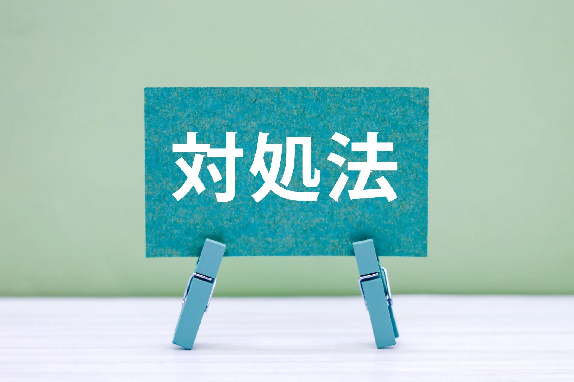 どうしても自動車教習所に行きたくないときの具体的対処法