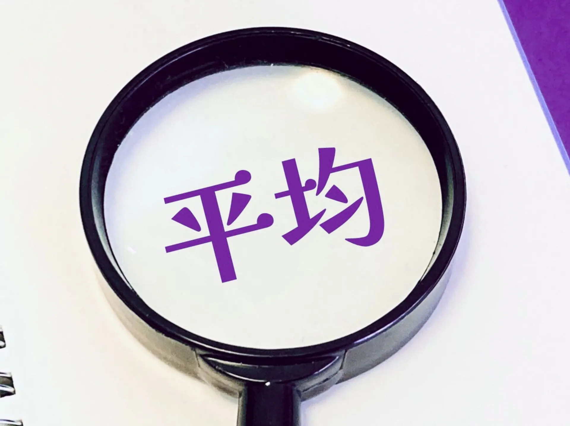 運転免許取得までの平均期間はどれくらい?