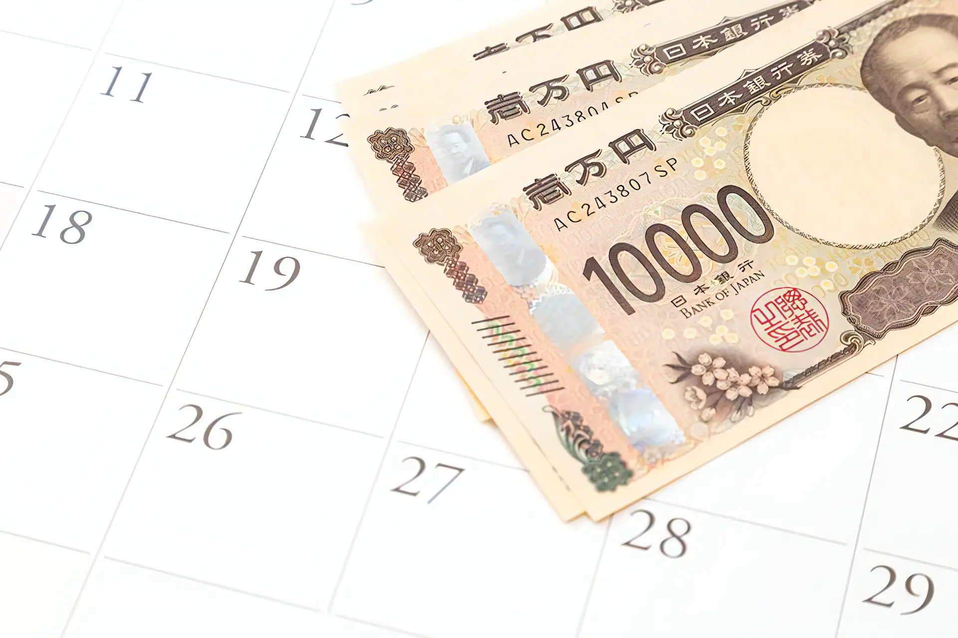 外免切替の費用と取得までの期間