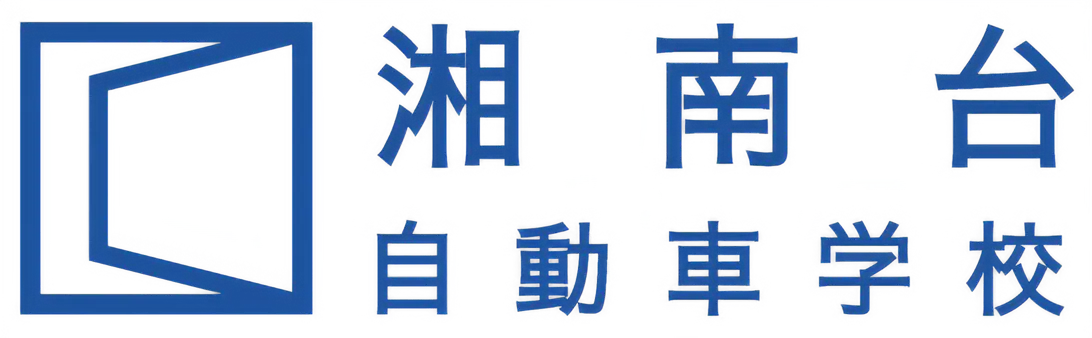 湘南台自動車学校｜湘南エリアで大学生に人気の教習所