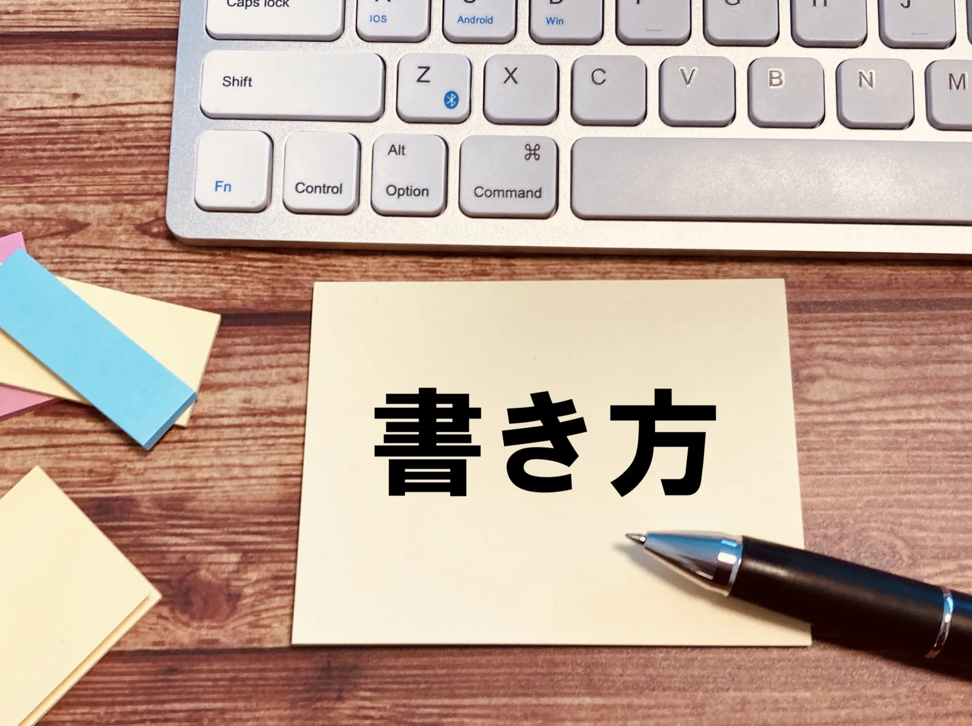 履歴書に書く自動車免許の正式名称と書き方