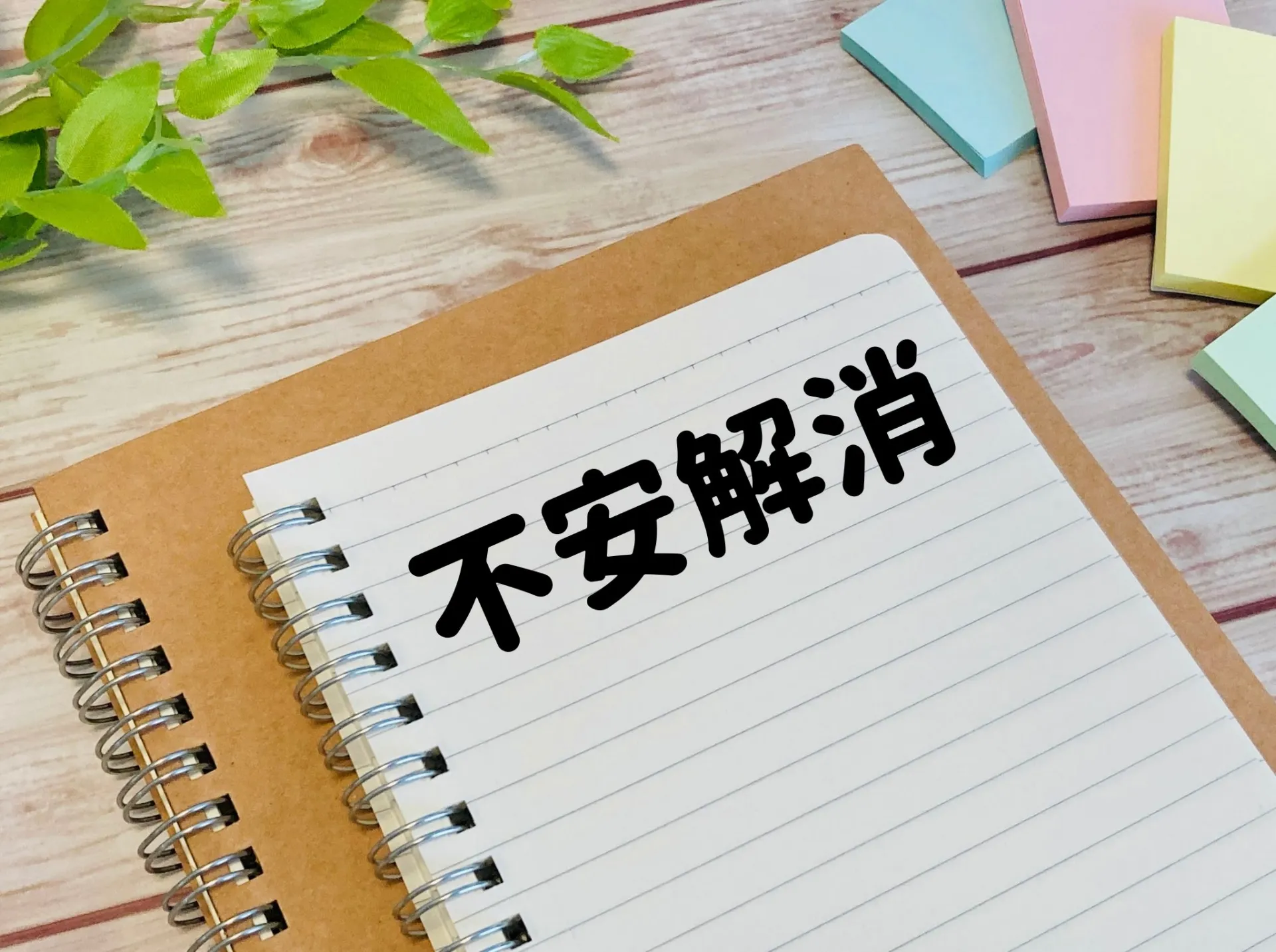 セット教習は知らない人と一緒？不安を解消するための考え方