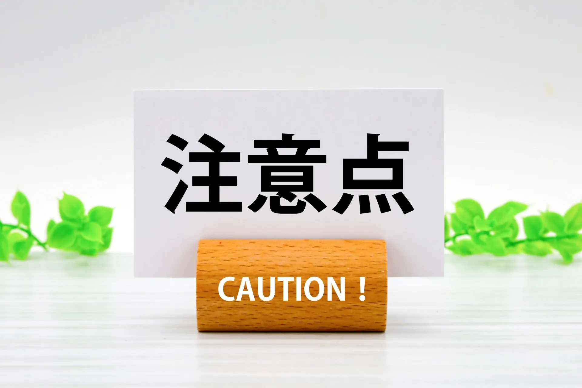 自動車免許を履歴書に書くときの注意点