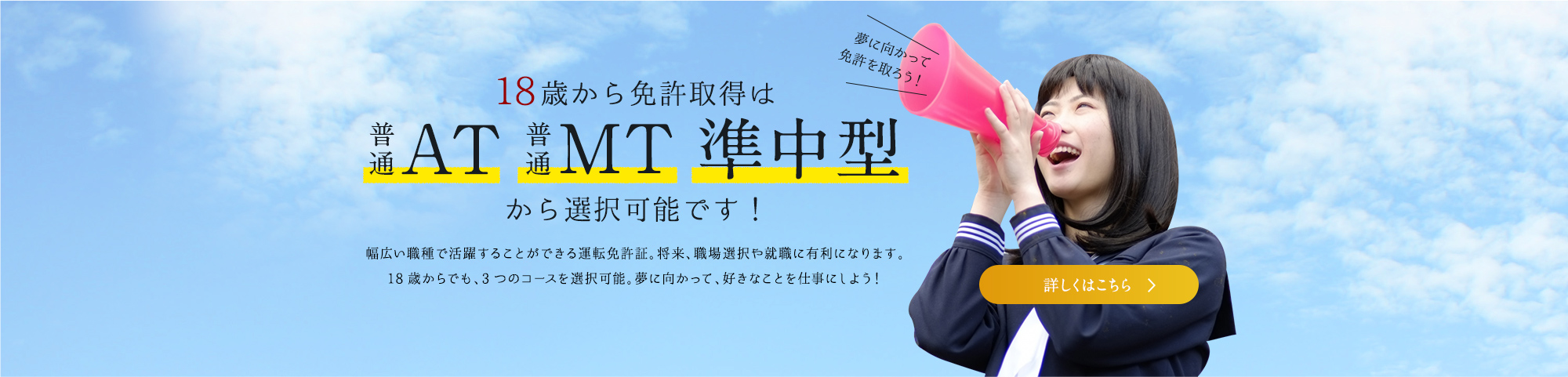 住の江ドライビングスクール｜広いコースと送迎バスが充実