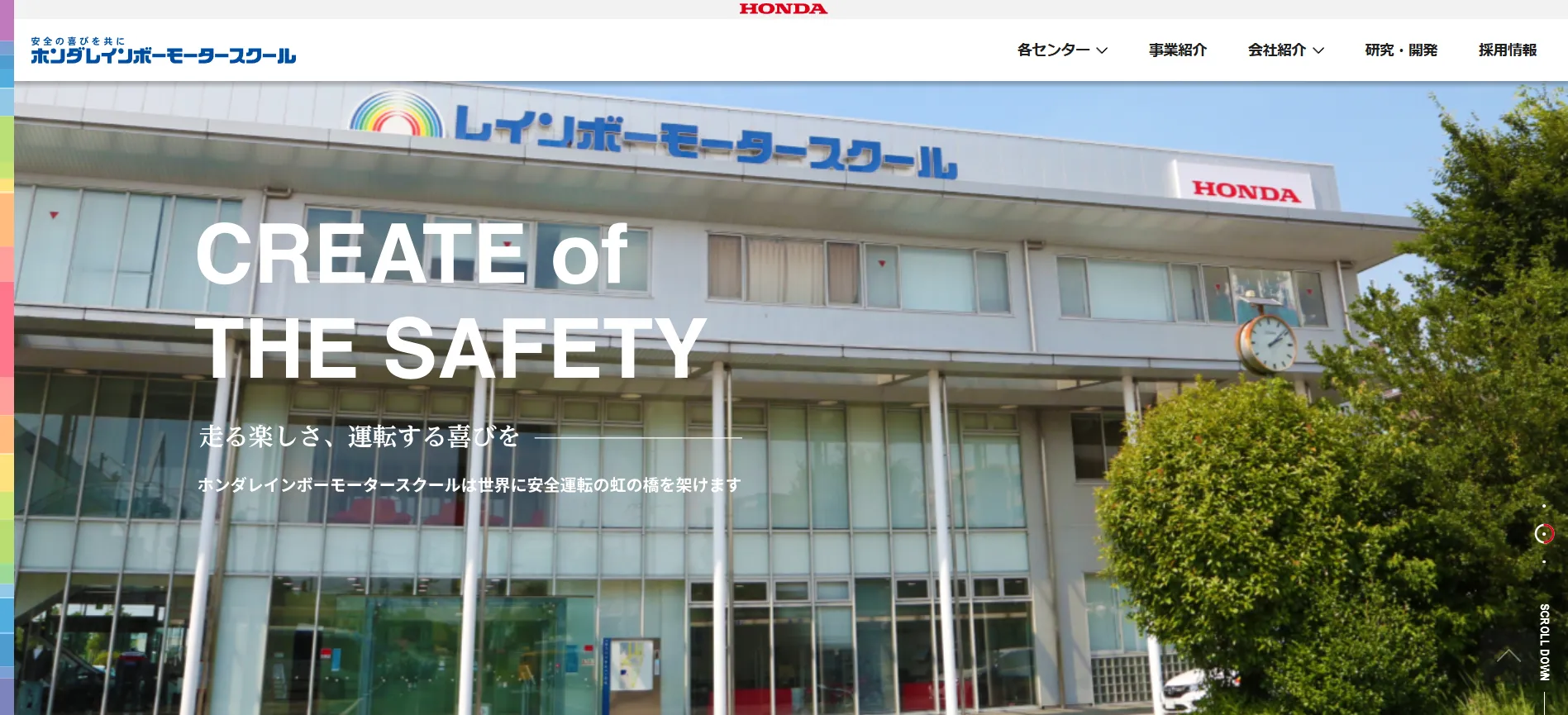 レインボーモータースクール和光｜設備が整った大手で安心感あり