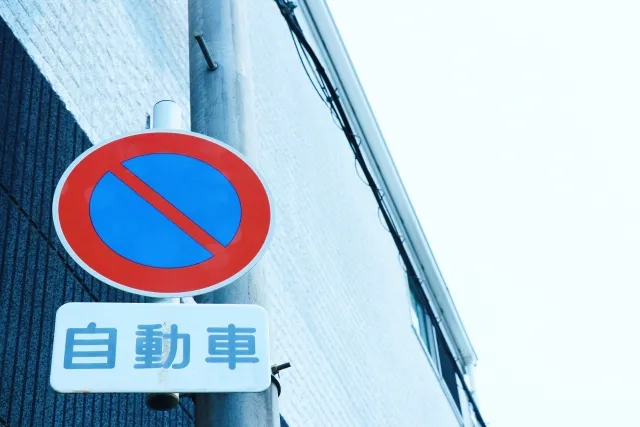これは駐車?停車?実際によくある判断に迷いやすいケース