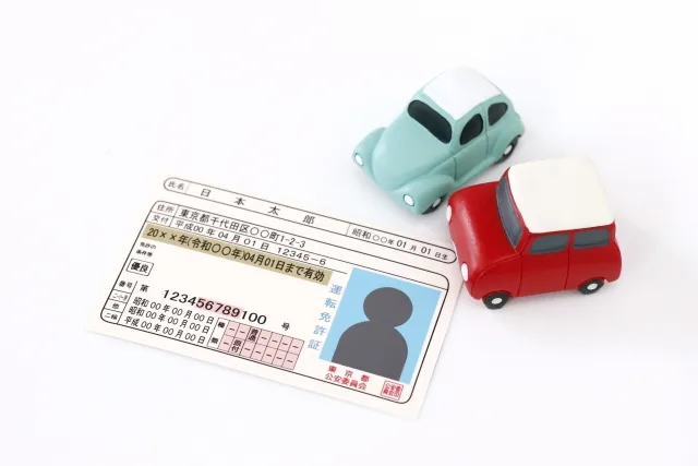 普通自動車免許がある場合に免除されるもの