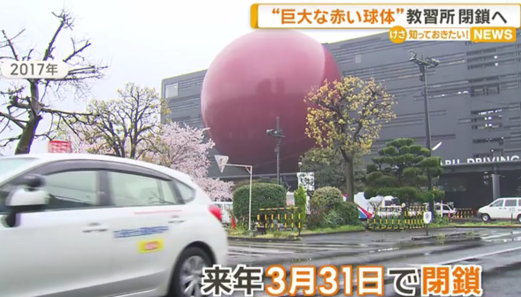 都心の自動車教習所が閉鎖に至る構造的な背景とは?