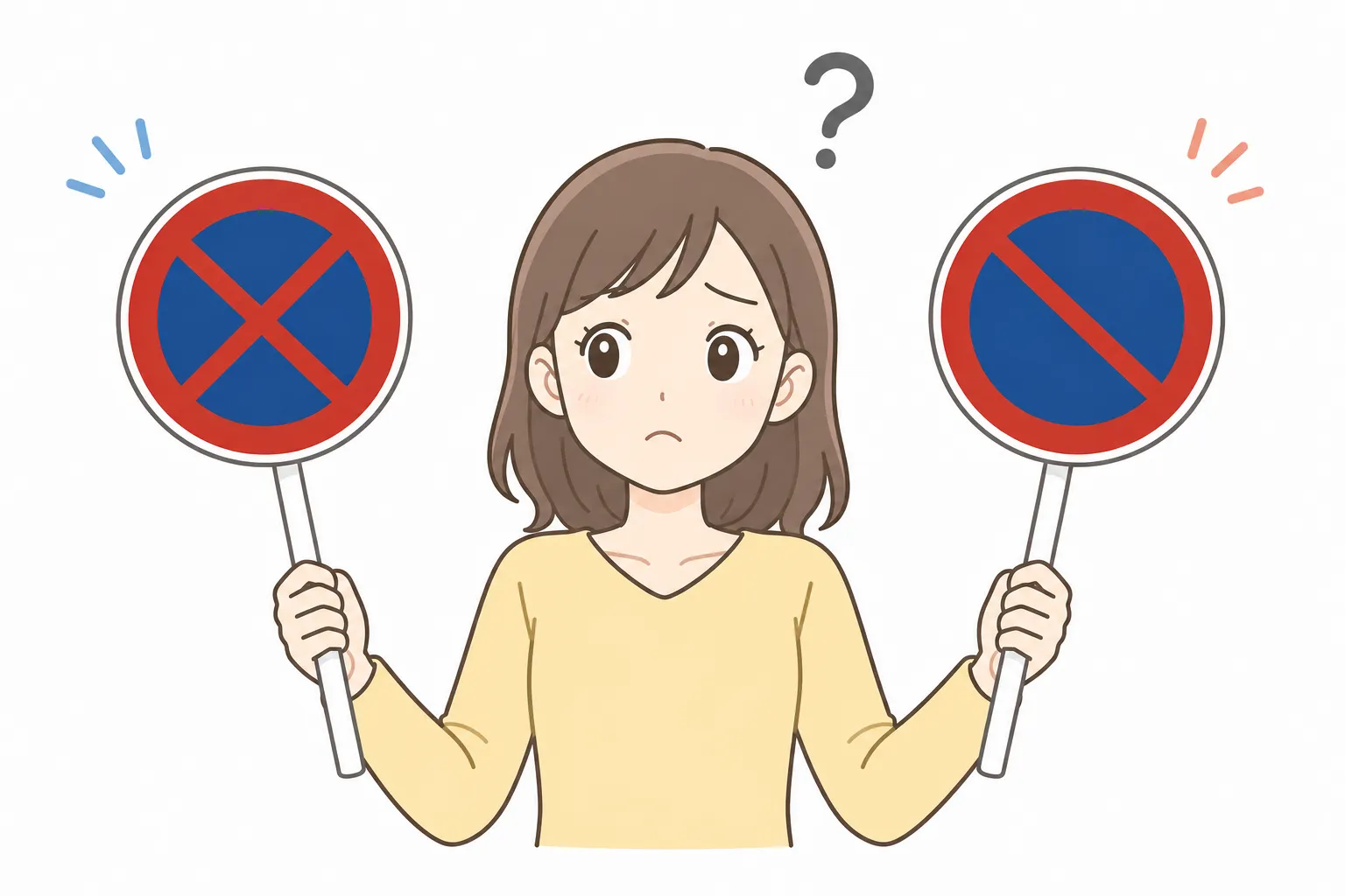 まずは駐車と停車の違いを理解しよう