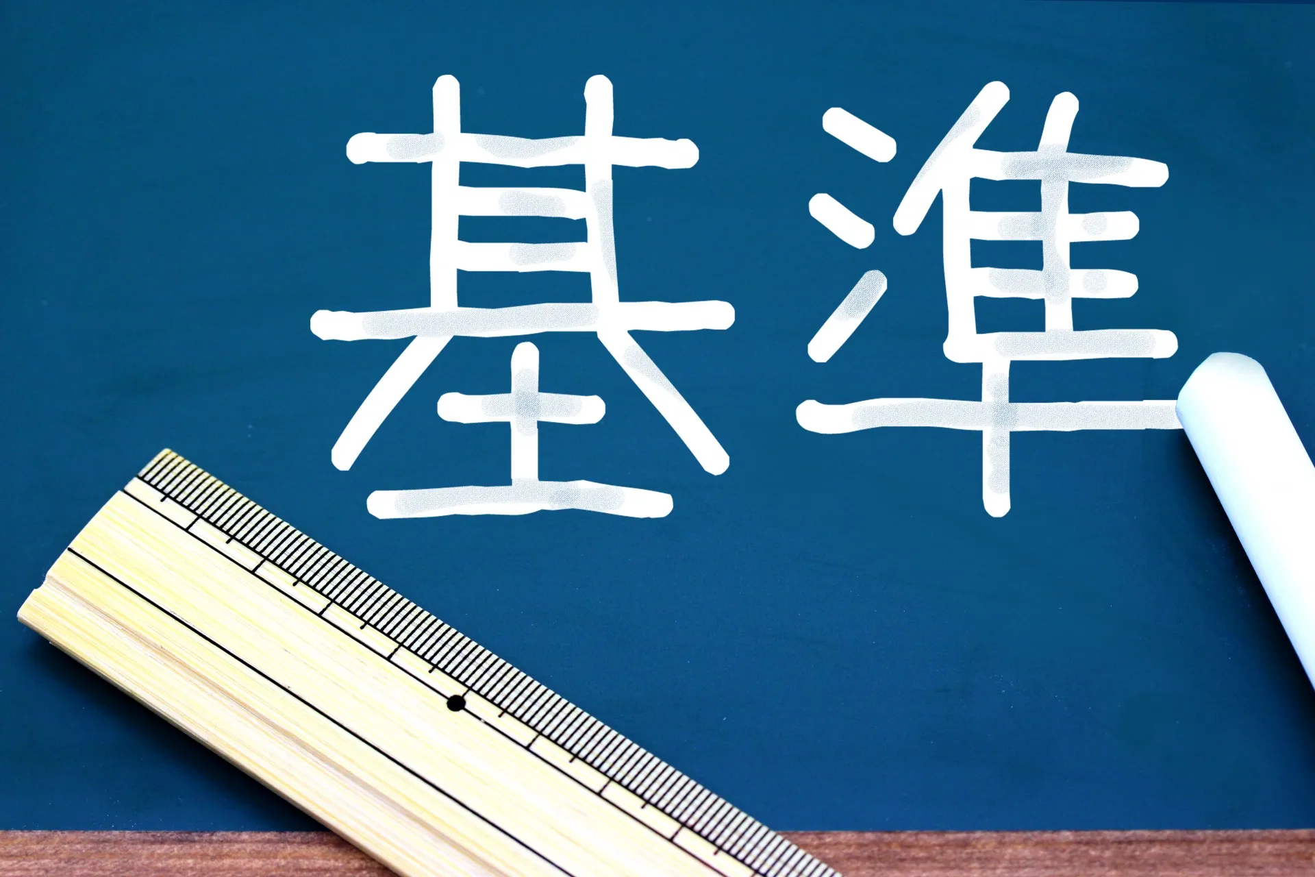 中型免許の取得にかかる費用・期間の目安