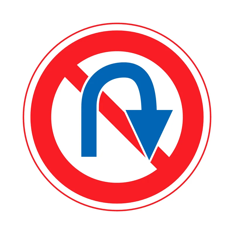 規制標識：転回禁止