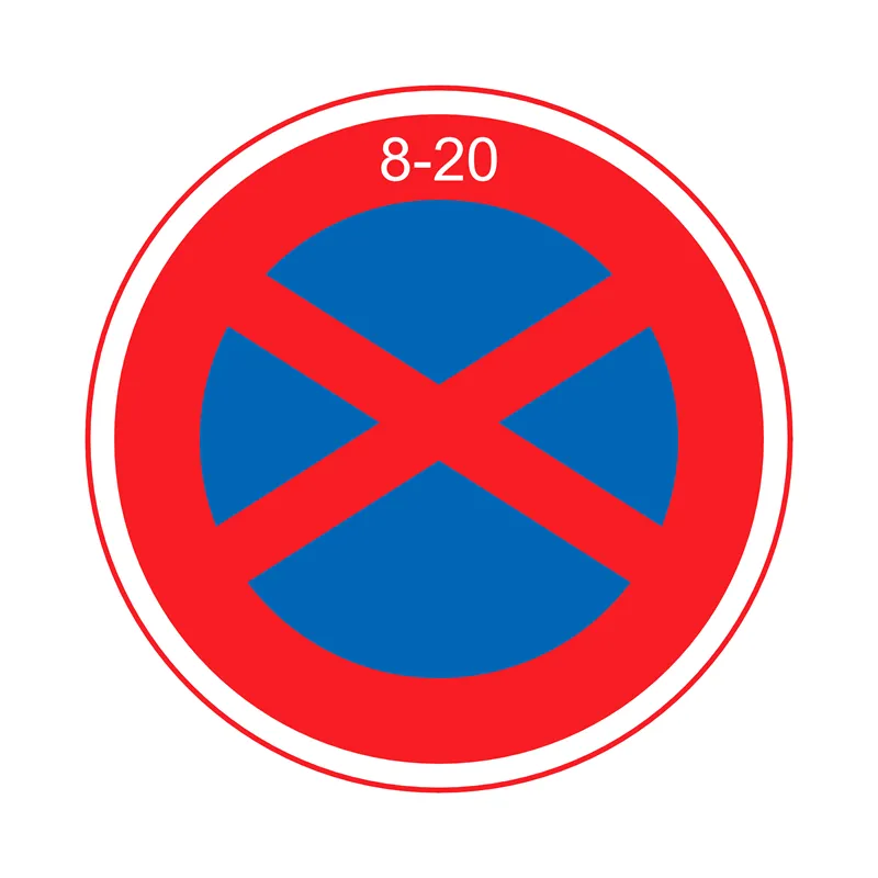 規制標識：駐車禁止