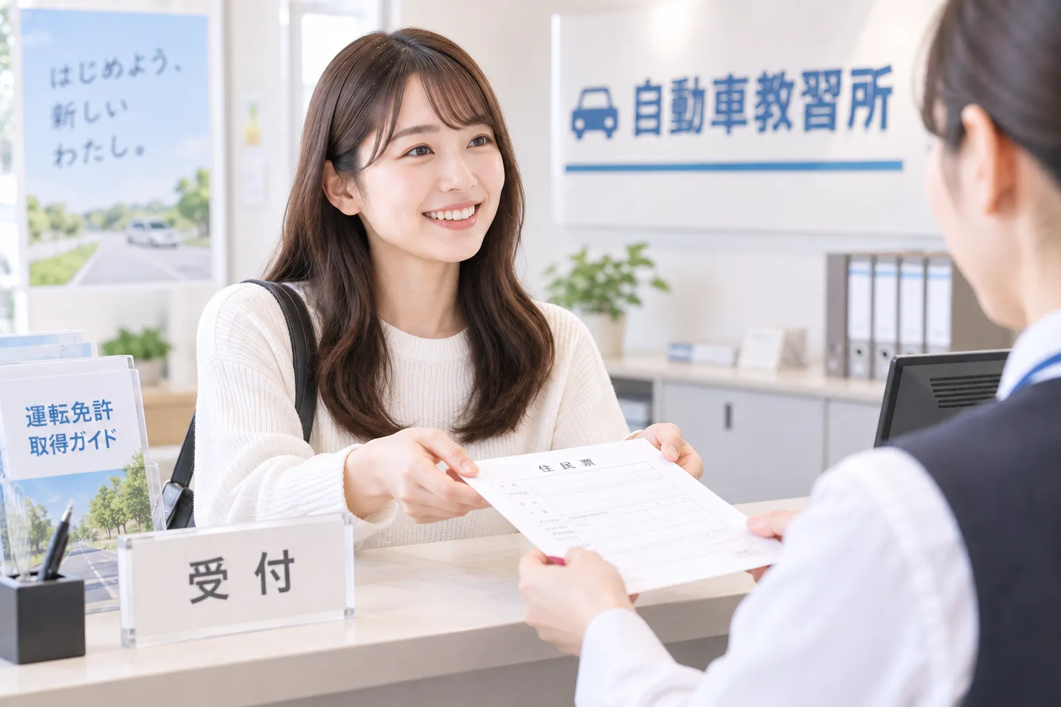 運転免許に使う住民票の有効期限は?