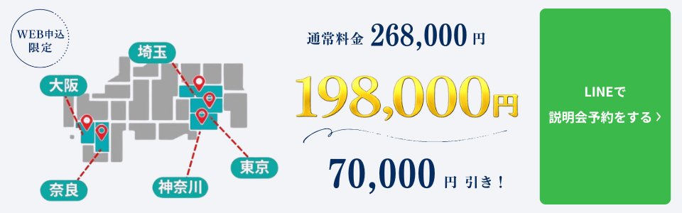 オンライン教習所グループのサイト紹介バナー